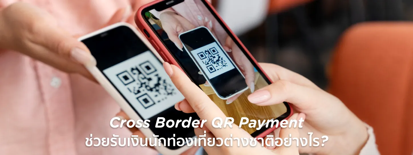 Cross Border QR Payment  