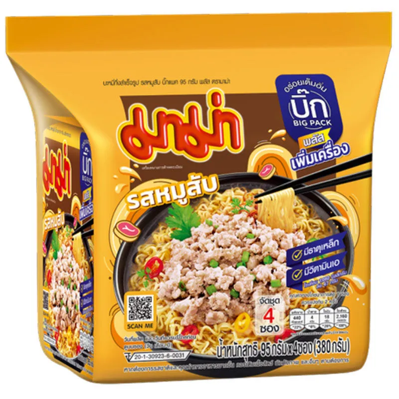 อาหารแห้งใส่บาตร