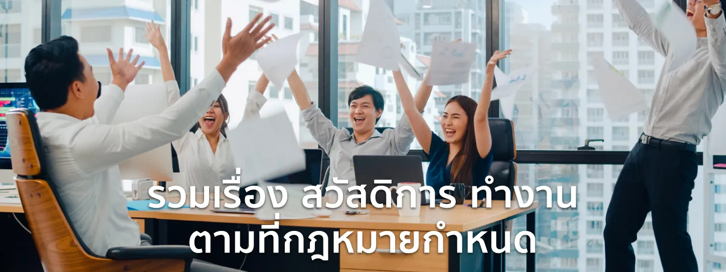 สวัสดิการ คือ