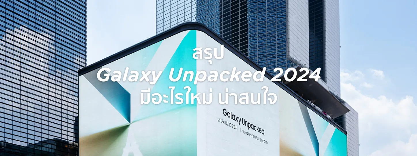 Galaxy Unpacked