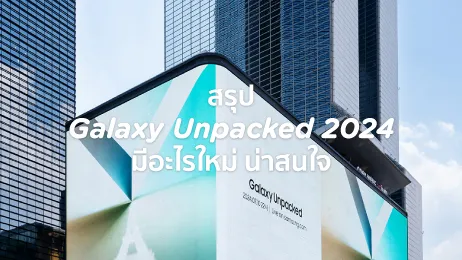 Galaxy Unpacked