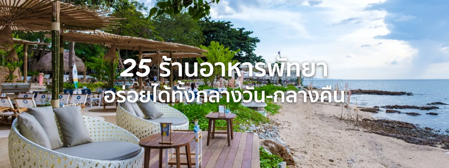 Fine Dining คือ