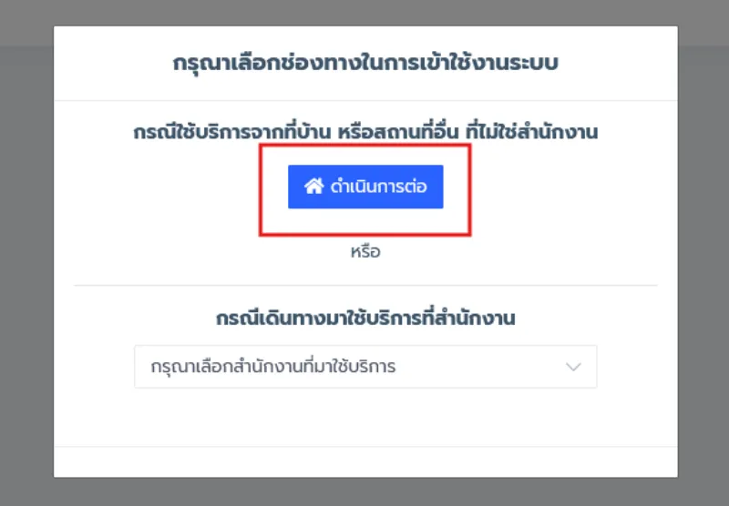 รายงานตัวว่างงาน ประกันสังคม