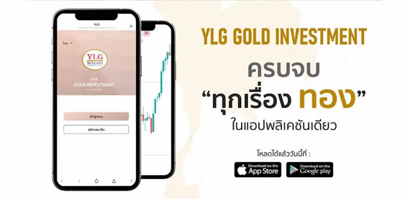 ออมทอง