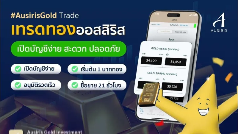 ออมทอง