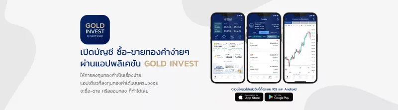 ออมทอง