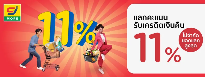 โปรโมชั่น ktc