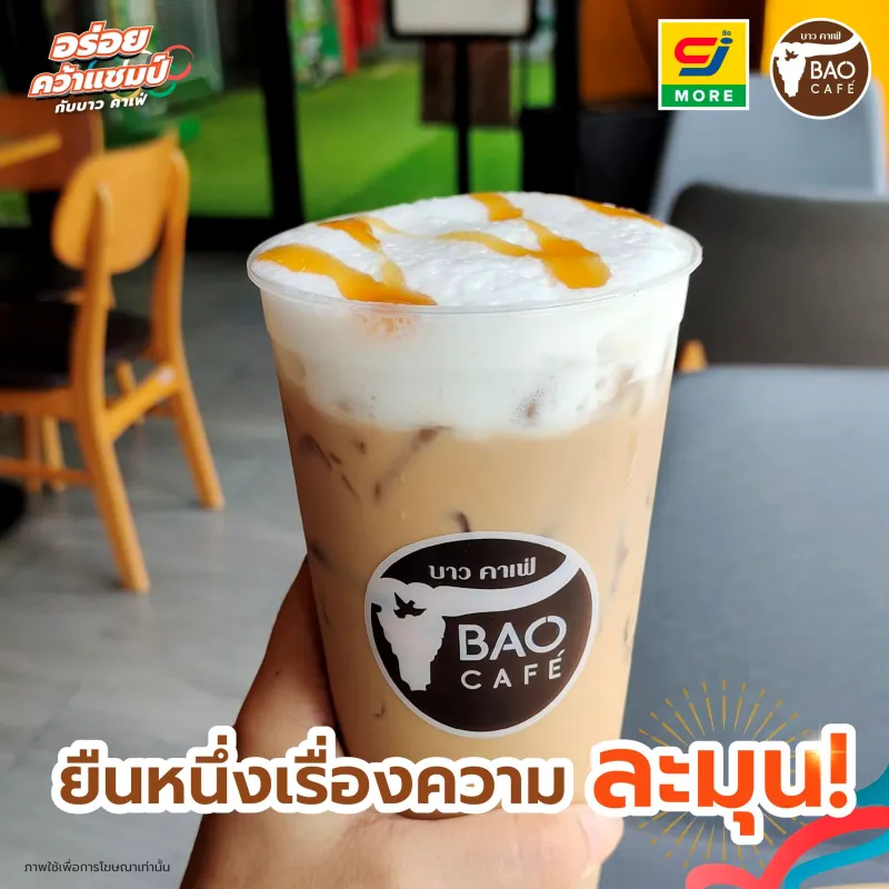 ซีเจบาวคาเฟ่มีเมนูอะไรบ้าง