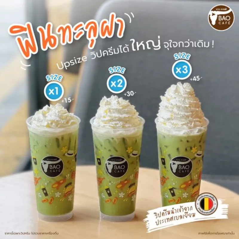 ซีเจบาวคาเฟ่มีเมนูอะไรบ้าง
