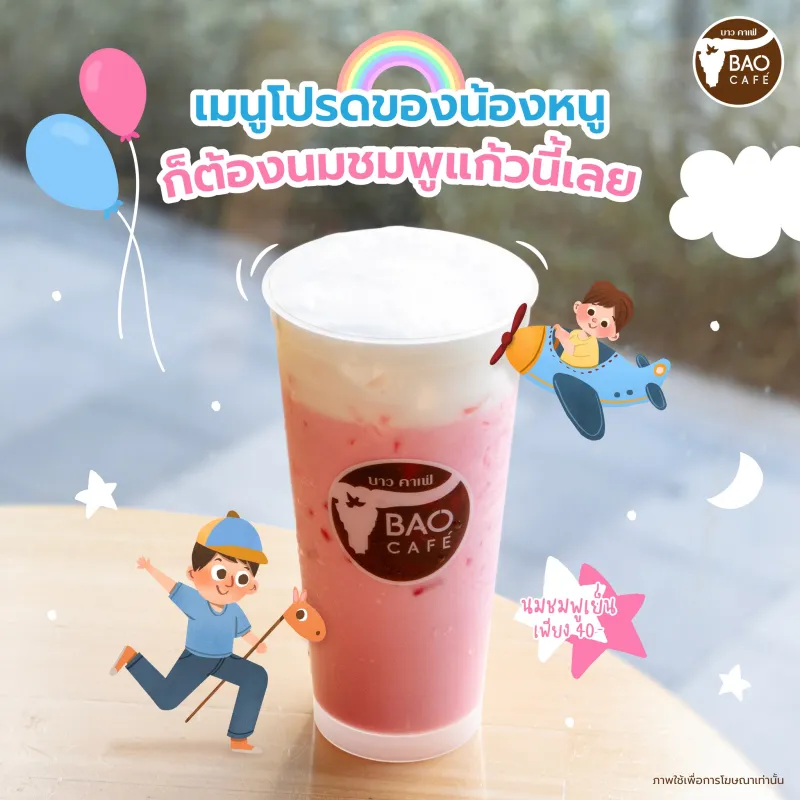 ซีเจบาวคาเฟ่มีเมนูอะไรบ้าง