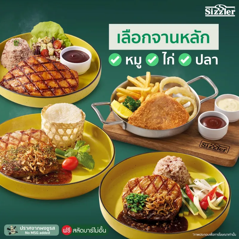 ร้านอาหารในห้าง
