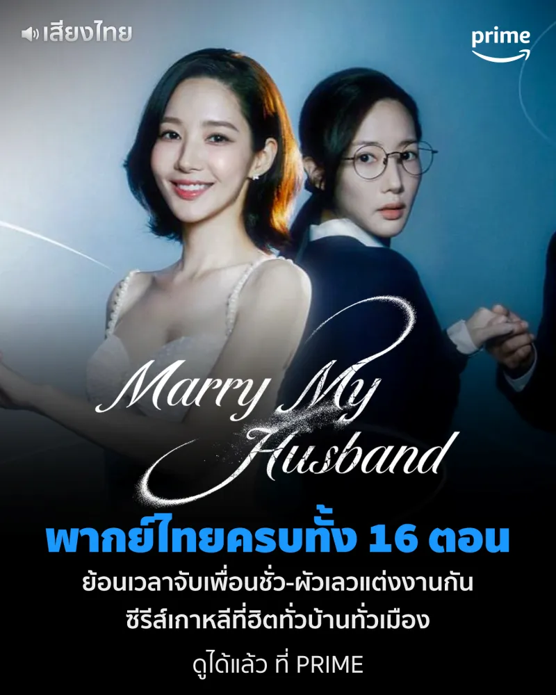 ซีรีส์เกาหลี 2024 