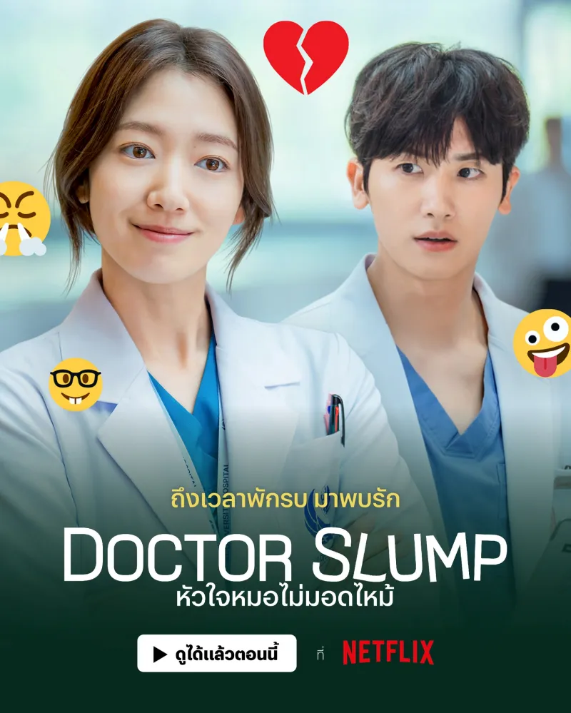 ซีรีส์เกาหลี 2024 