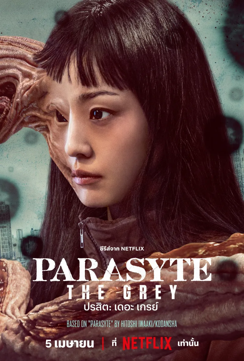 ซีรีส์เกาหลี 2024 