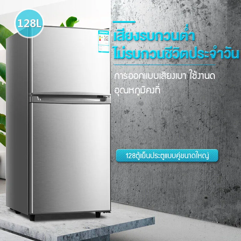 ตู้เย็น 2 ประตู ราคาไม่เกิน 7000