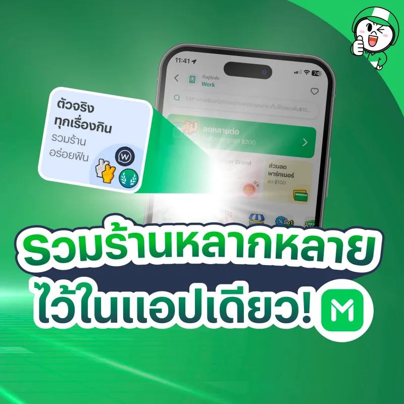 แอปสั่งอาหาร