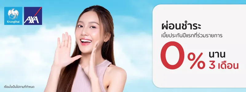 ประกันสุขภาพเด็ก