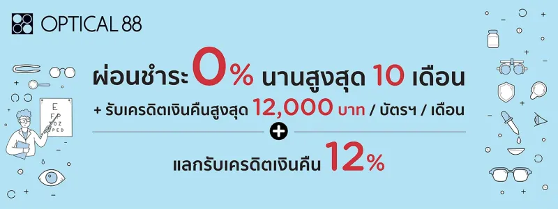 ผ่อนแว่น