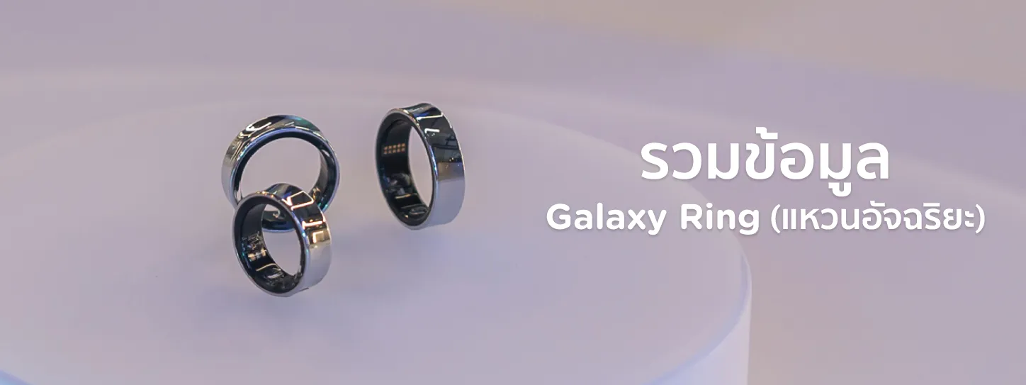 Galaxy Ring