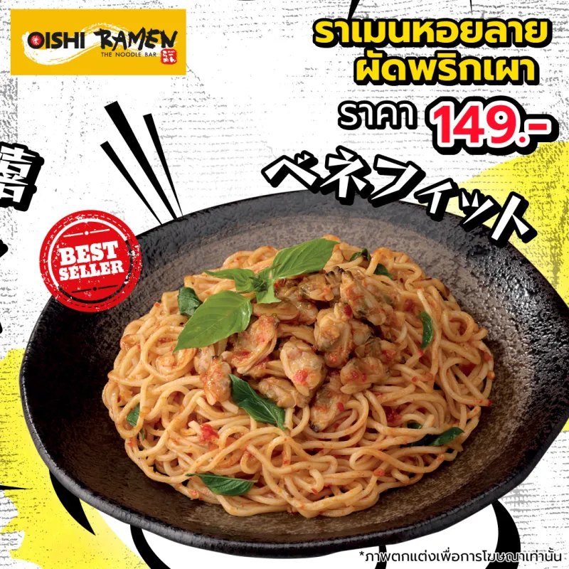 ร้านอาหารญี่ปุ่น