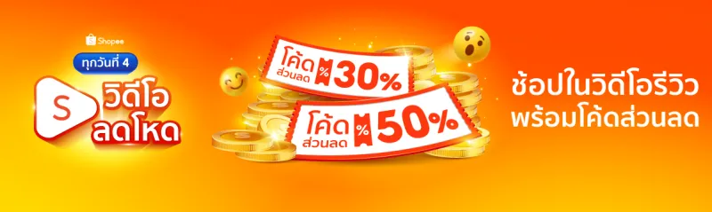 Shopee Video