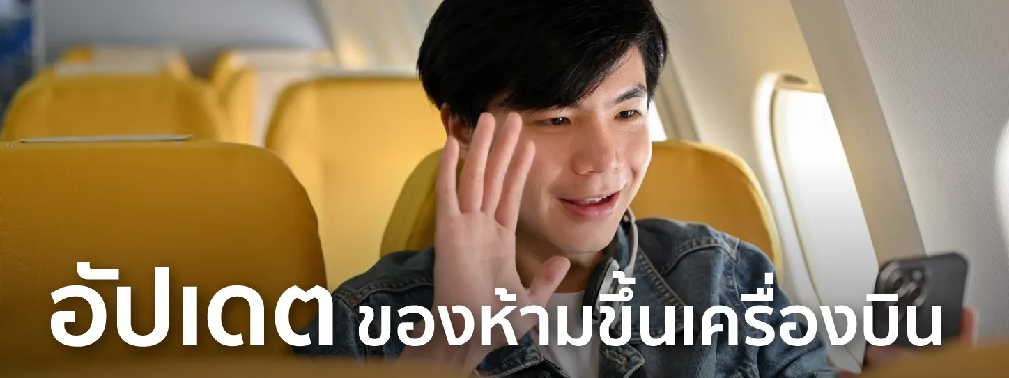ของเหลวขึ้นเครื่อง
