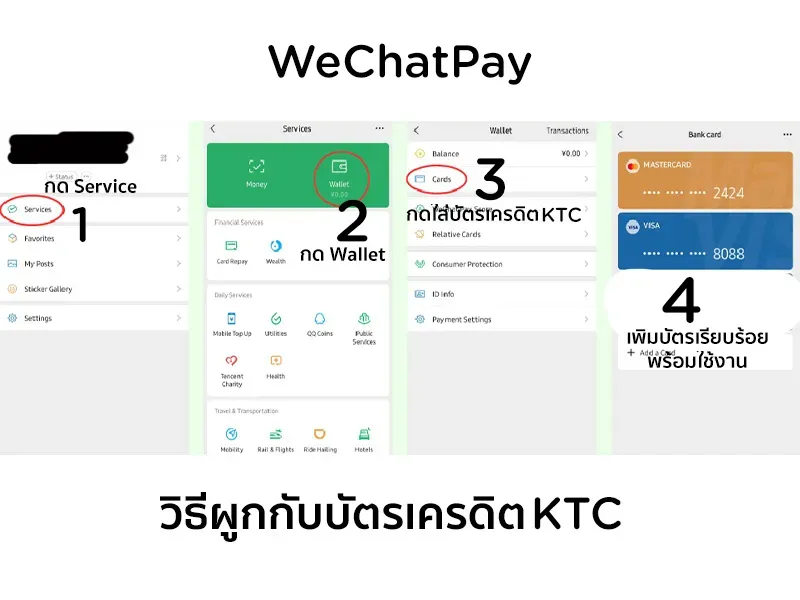 แอปจีน