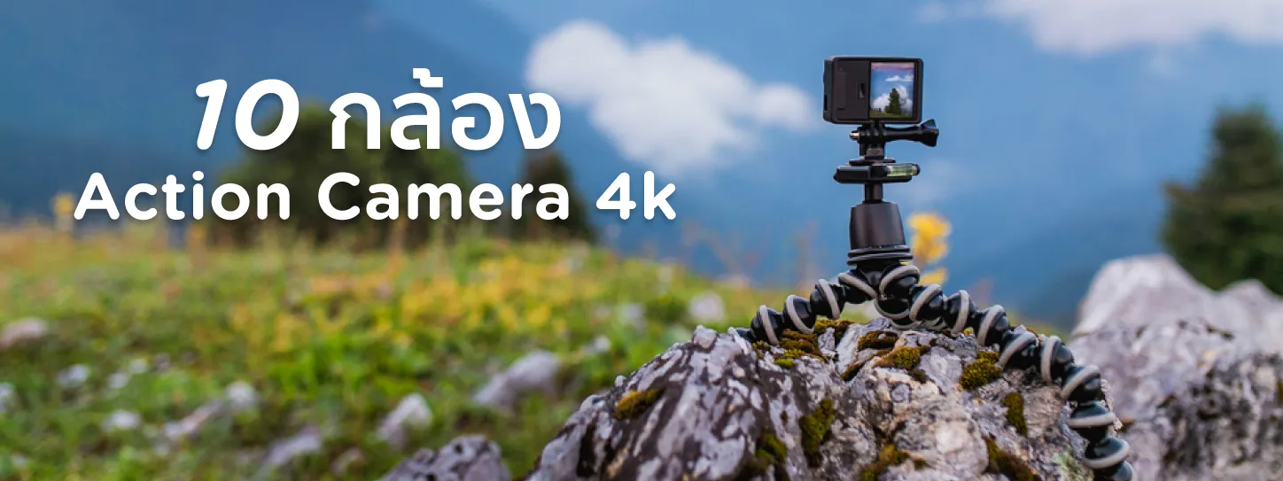 กล้อง action camera