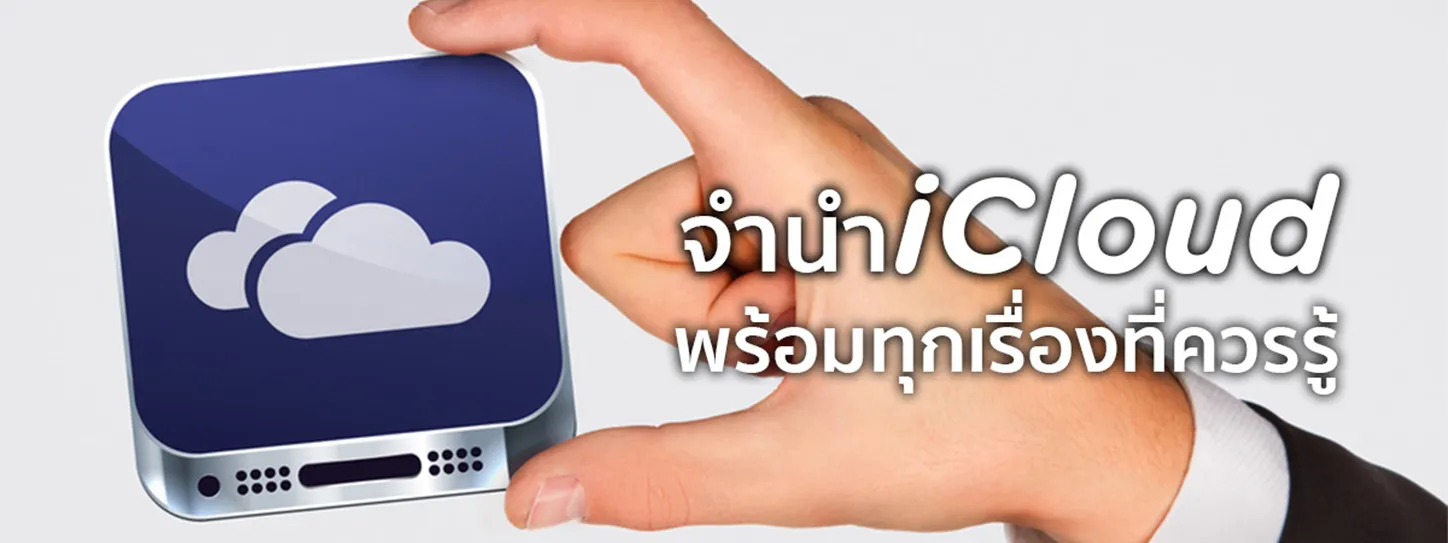 จํานํา ไอคราว