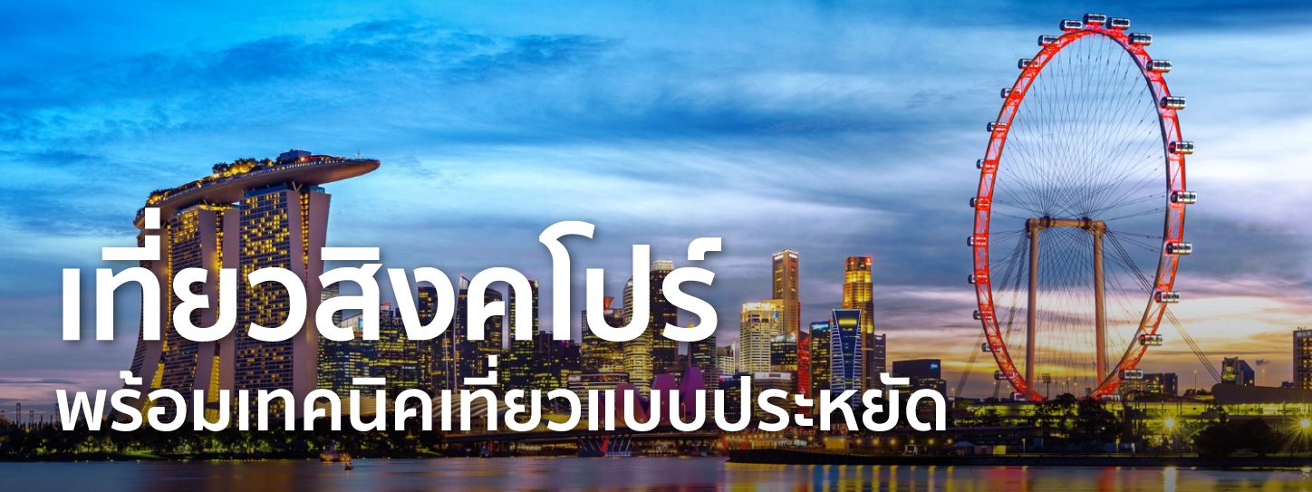 บัตรเครดิตสิงคโปร์