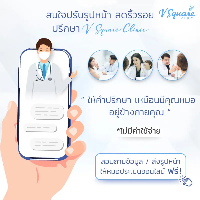 ฉีดฟิลเลอร์คางที่ไหนดี