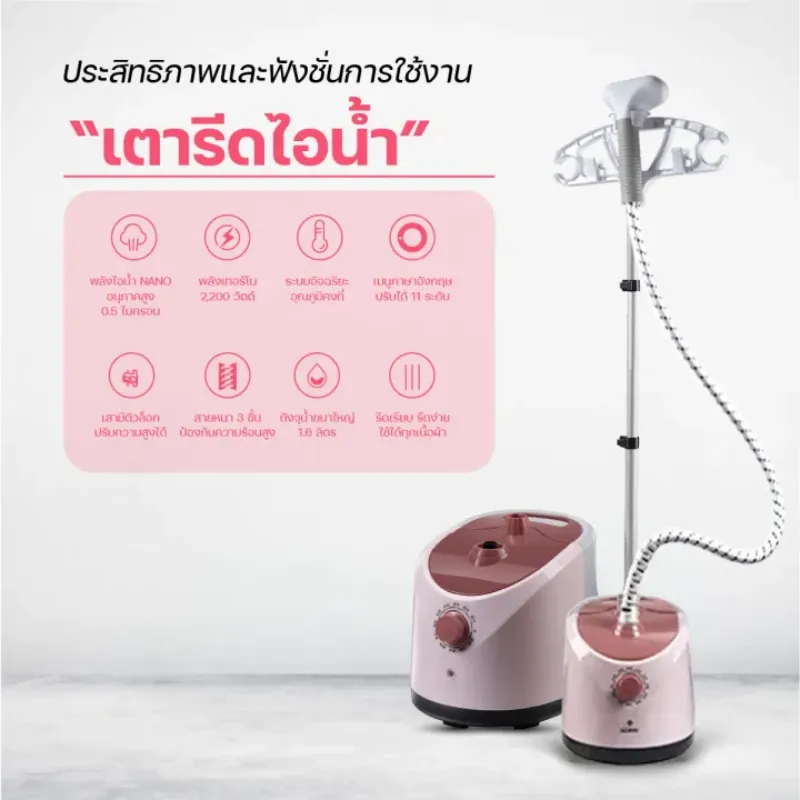 เตารีด