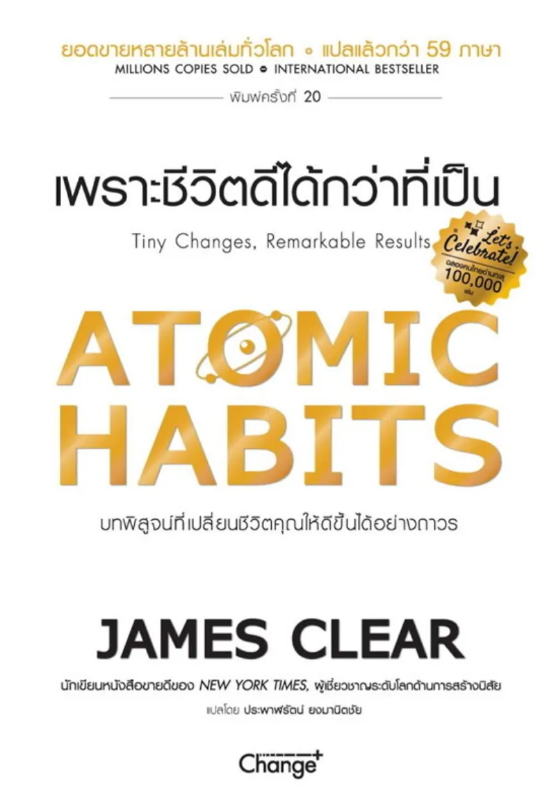หนังสือจิตวิทยา แนะนํา