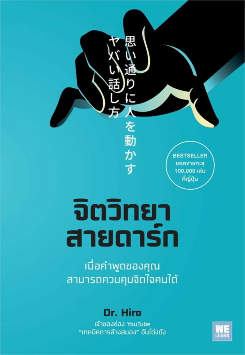 หนังสือจิตวิทยา แนะนํา 