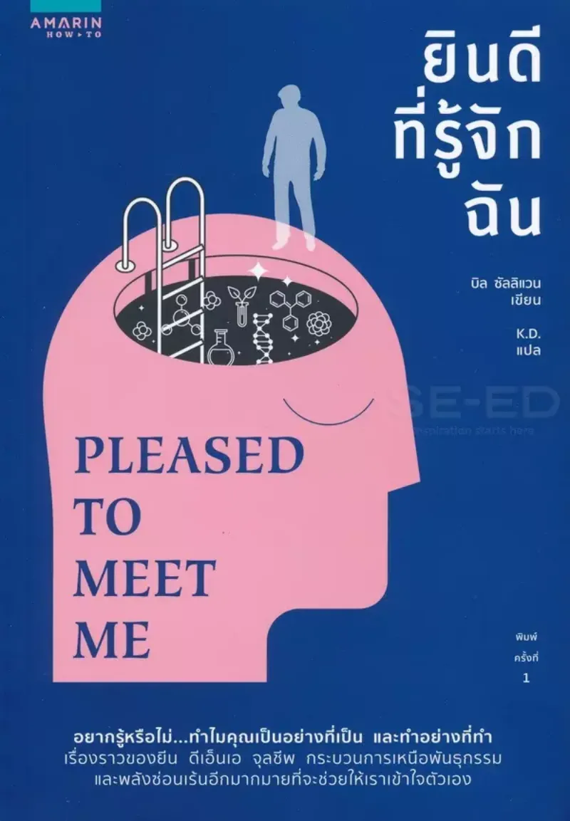 หนังสือจิตวิทยา