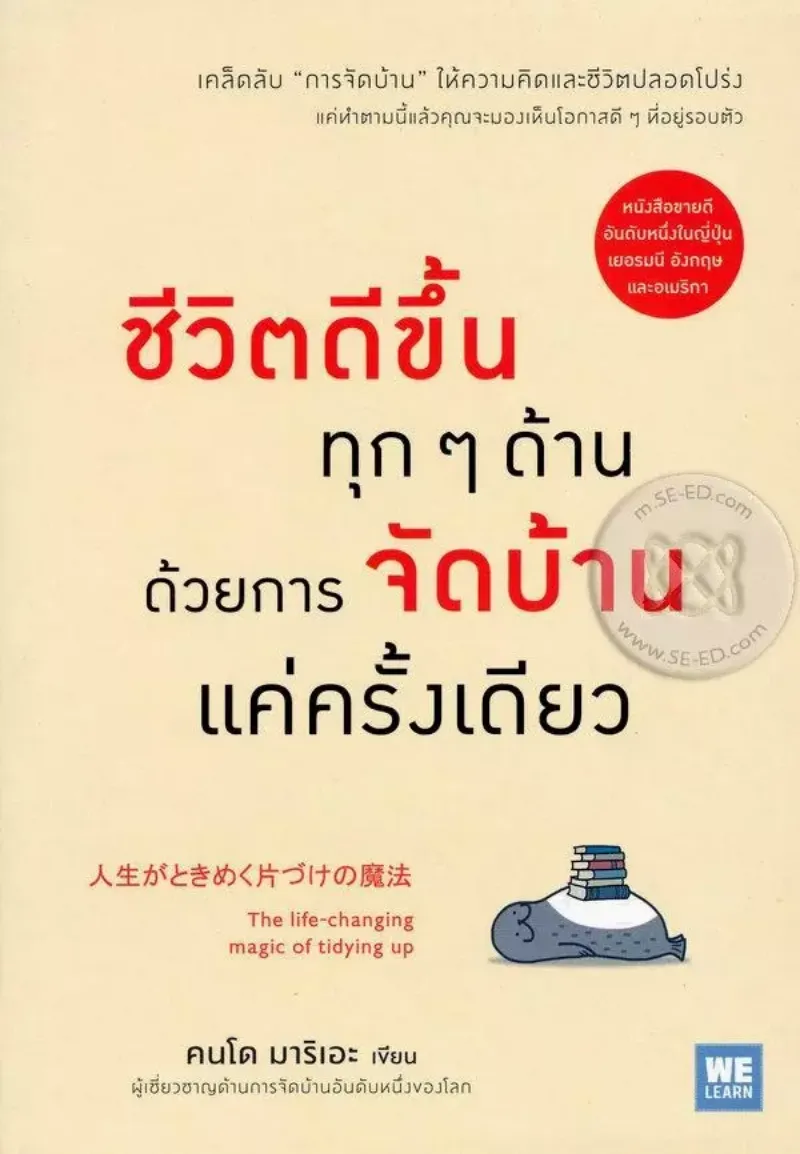 หนังสือจิตวิทยา