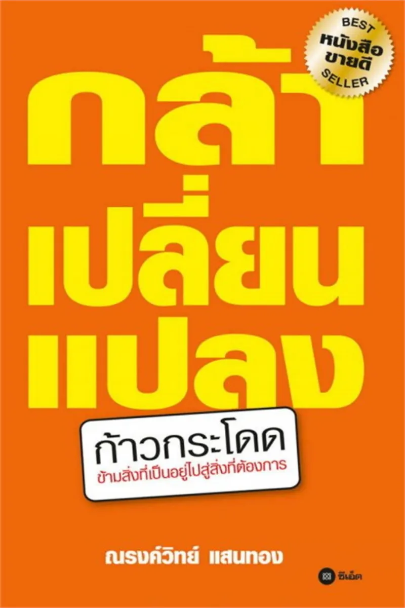 หนังสือจิตวิทยา