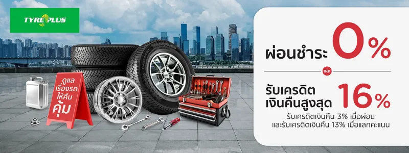 โปรโมชั่น KTC