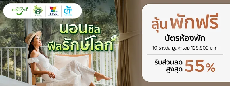 โปรโมชั่น KTC