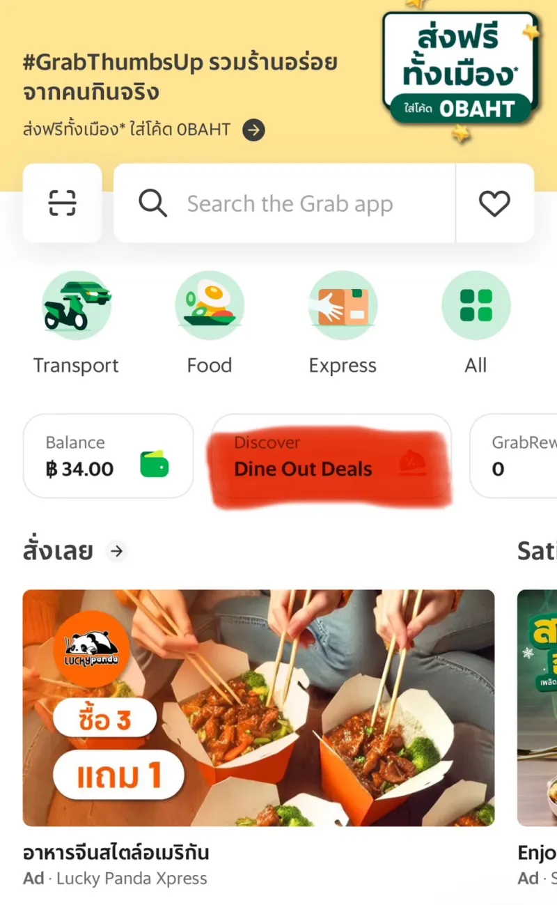 ชาบูบุฟเฟ่ต์
