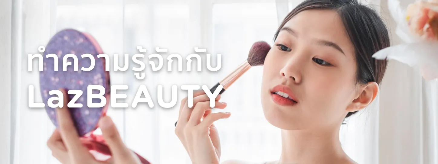 รอยสิว