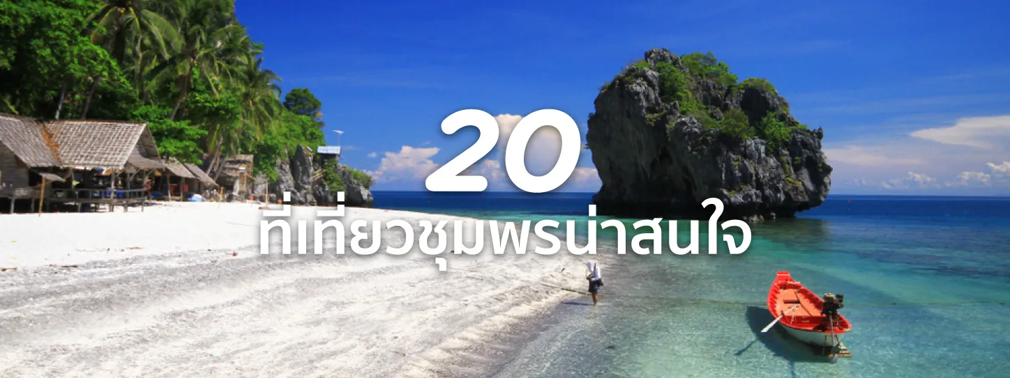ที่เที่ยวชุมพร