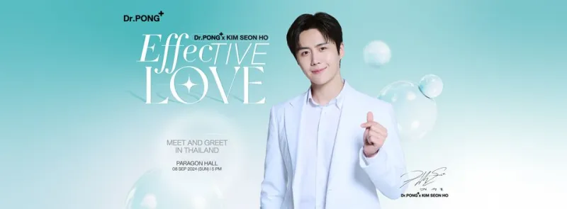 dr pong มีขายที่ไหนบ้าง