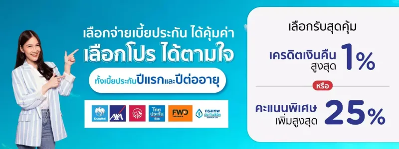 เวนคืนกรมธรรม์
