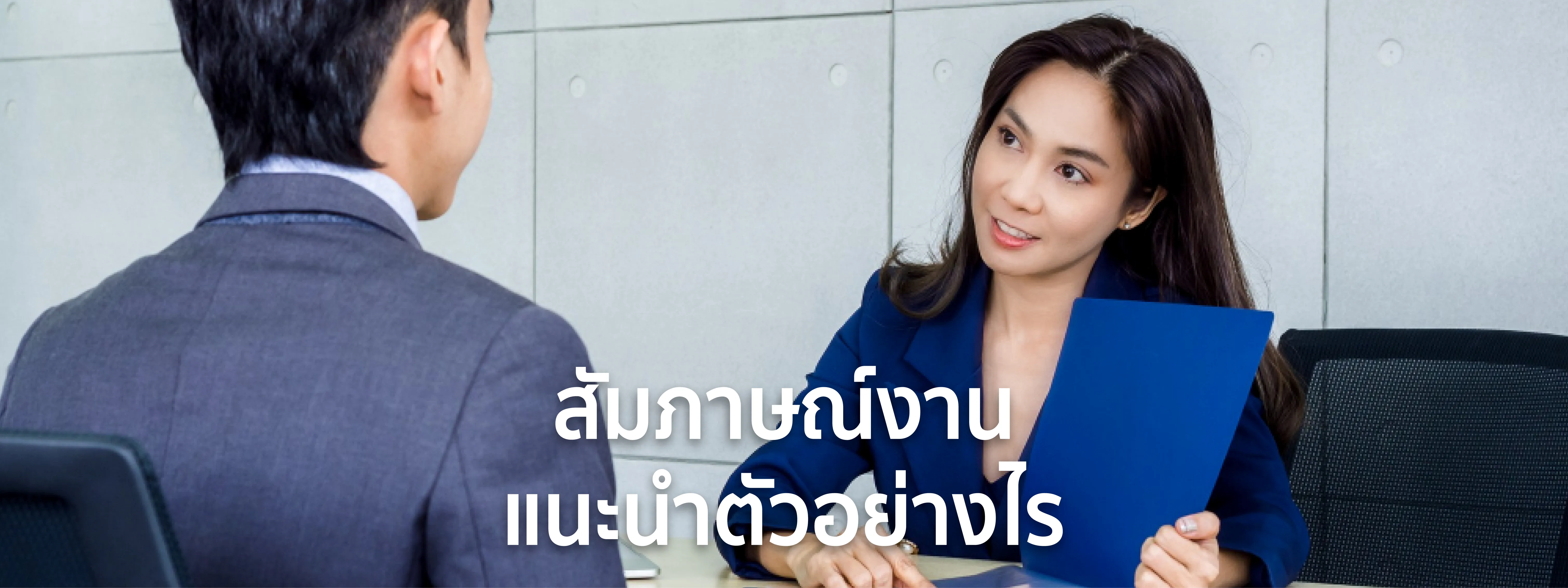 เรซูเม่ คือ