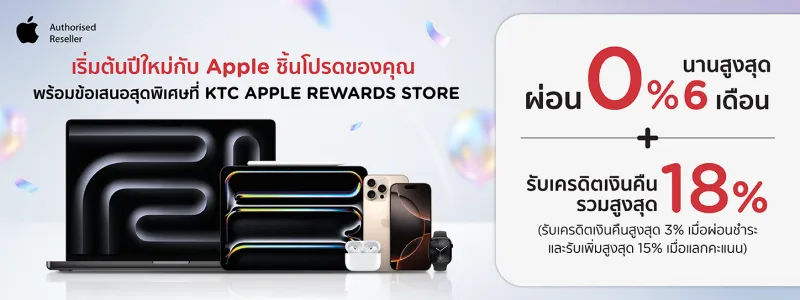 โปรโมชั่น KTC