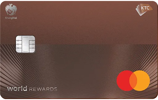 บัตร travel card