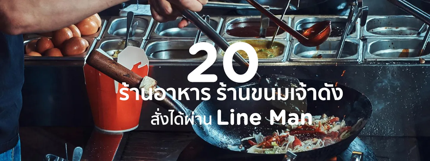 ร้านดัง