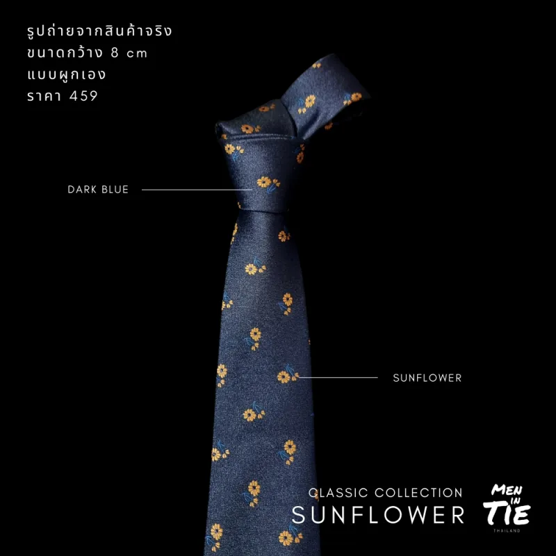 เนคไทผู้ชาย