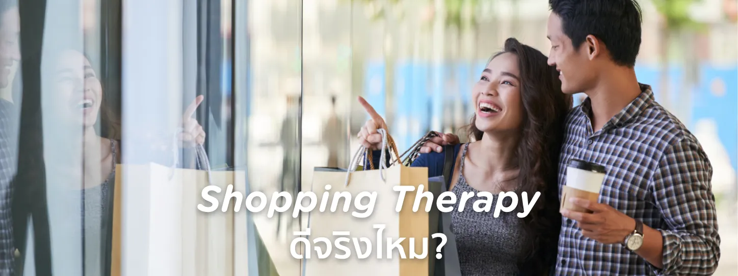 Shopping Therapy